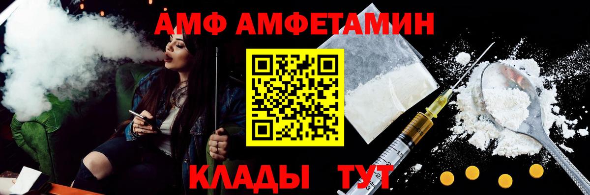 Амфетамин Розовый  Вход с VPN  АМФЕТАМИН  Бузулук 
