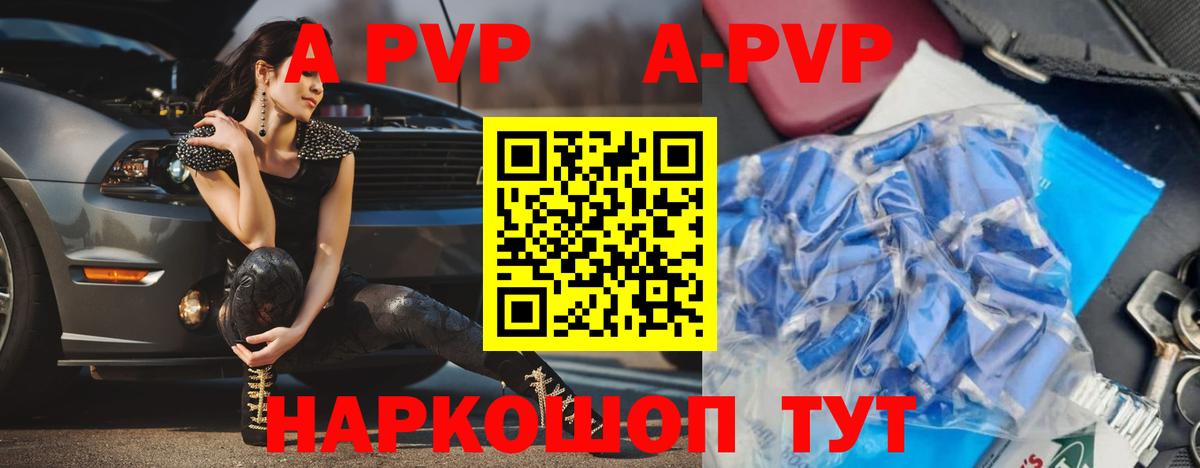 Alpha-PVP СК КРИС Бузулук