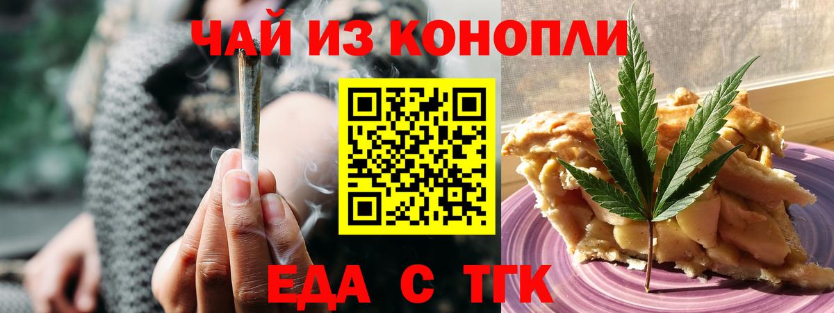 Бузулук  Еда ТГК конопля  Вход с VPN 