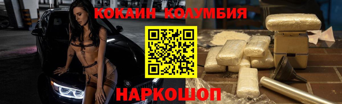 Бузулук  COCAIN Fish Scale  COCAIN  Вход с VPN 