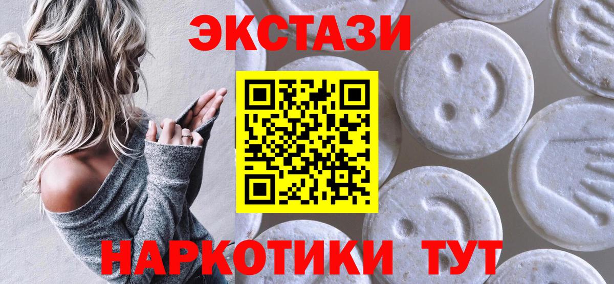 Ecstasy 99% Бузулук