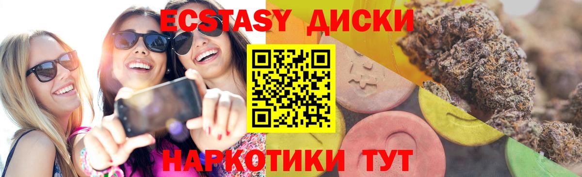 Экстази 280мг  Вход с VPN  Бузулук  Ecstasy  Ecstasy VHQ 