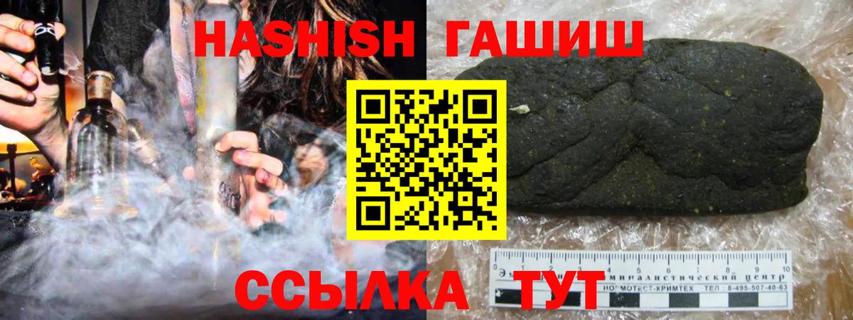 Гашиш hashish  Вход с VPN  Бузулук  ГАШ Cannabis 