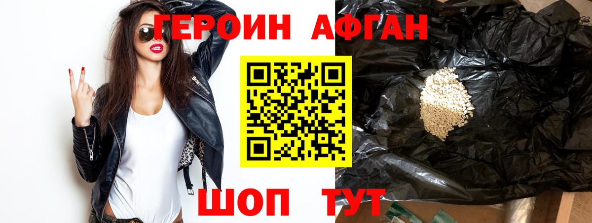 ГЕРОИН хмурый  Вход с VPN  ГЕРОИН  Бузулук 