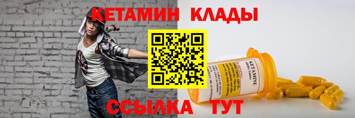 Бузулук  КЕТАМИН ketamine  Вход с VPN 