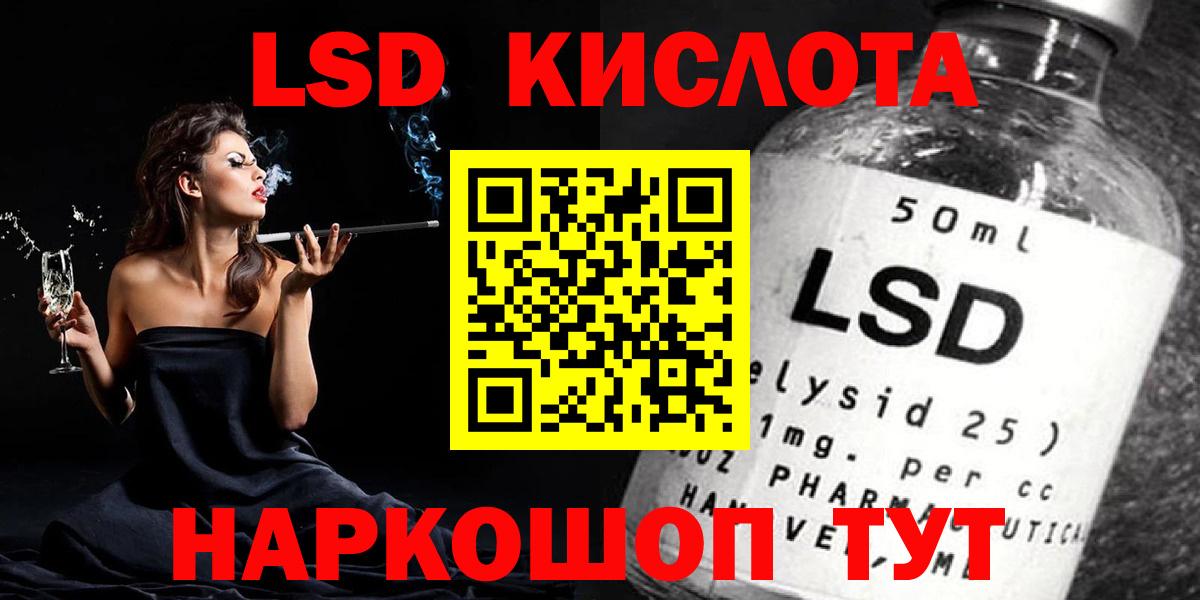 LSD-25 экстази  ЛСД экстази кислота  Вход с VPN  ЛСД экстази ecstasy      Бузулук 