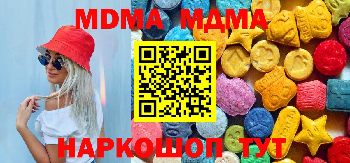 МДМА crystal  MDMA  Вход с VPN  Бузулук  MDMA VHQ 